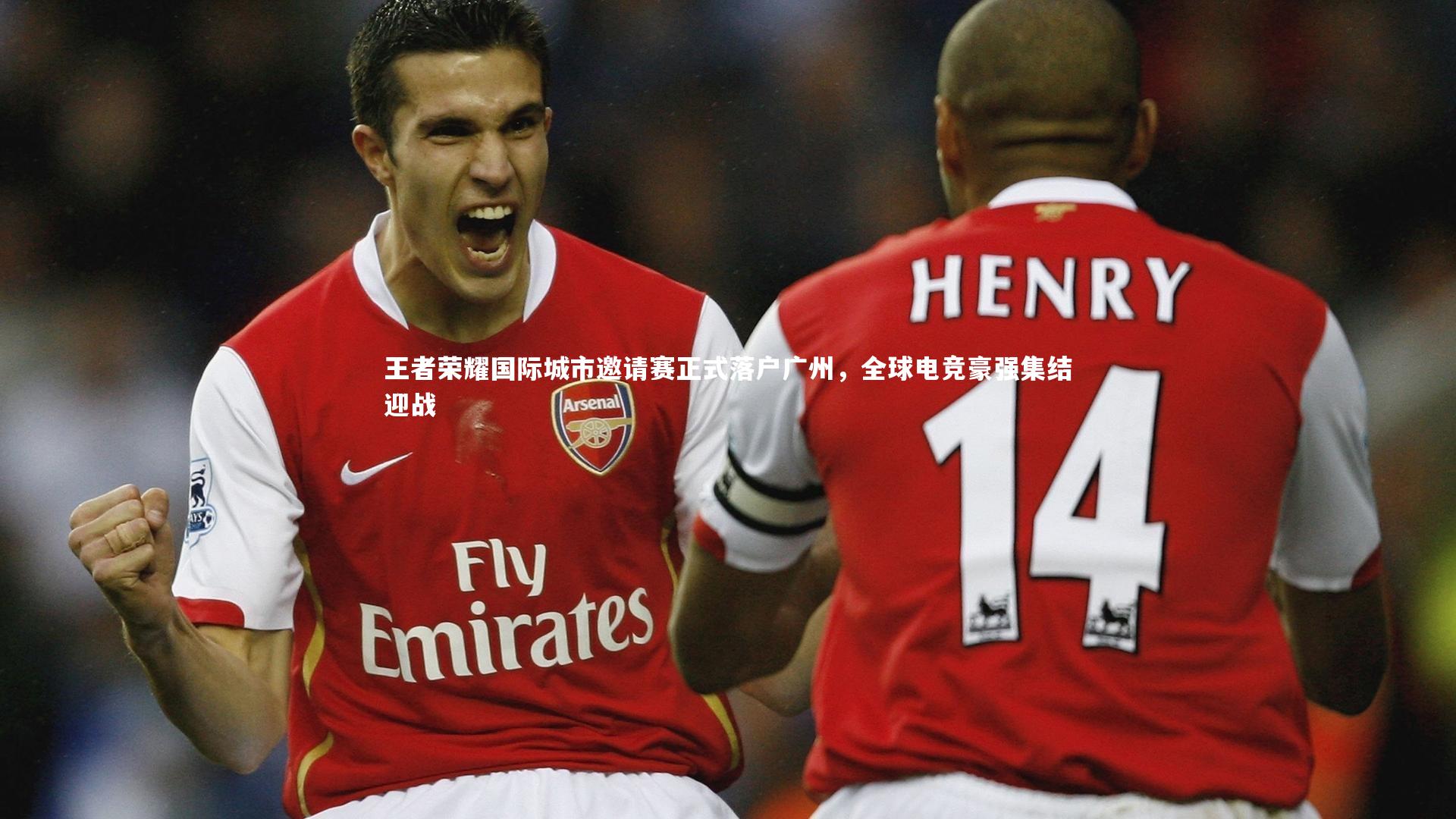 【ng体育官方网站】王者荣耀国际城市邀请赛正式落户广州，全球电竞豪强集结迎战
